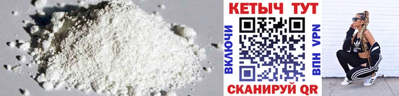 Кетамин VHQ Верхоянск
