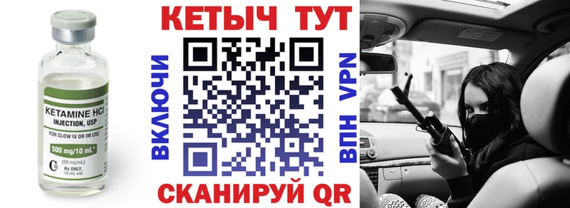 КЕТАМИН ketamine  Верхоянск 