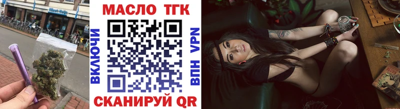 что такое   Верхоянск  ТГК вейп 